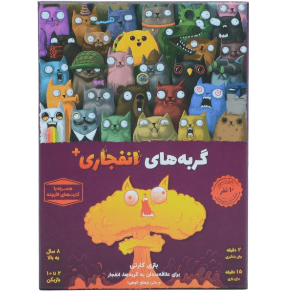 بازی فکری گربه انفجاری پلاس - اسباب‌بازی جاپاتوی (جادوی پارسی)